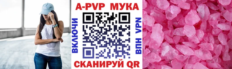 площадка формула  Ленинск  А ПВП кристаллы 