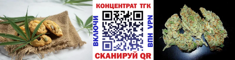 Печенье с ТГК марихуана  Ленинск 