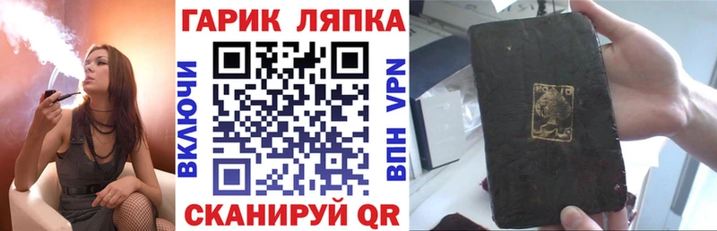 ГАШ гарик  где купить наркоту  Ленинск 
