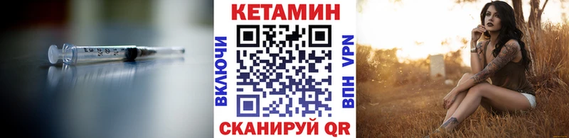 КЕТАМИН ketamine  Ленинск 