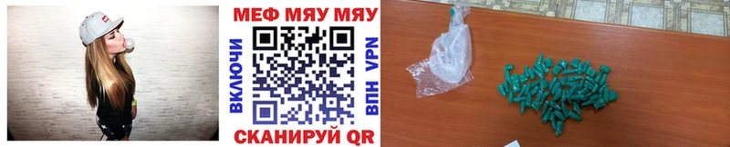 МЯУ-МЯУ кристаллы  где можно купить наркотик  Ленинск 