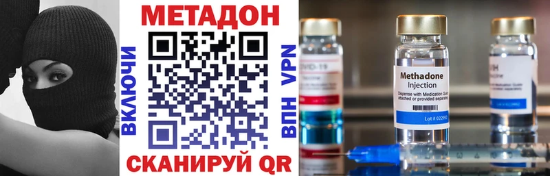Метадон кристалл  что такое   Ленинск 